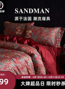 SANDMAN轻奢高级感红色四件套结婚床上用品100S全棉喜被婚庆婚嫁