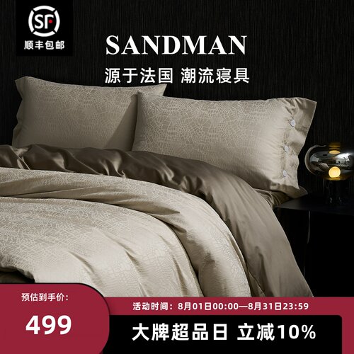 Sandman鎏金秘境四件套贡缎提花