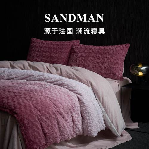 Sandman秋冬兔毛绒四件套玫瑰绒