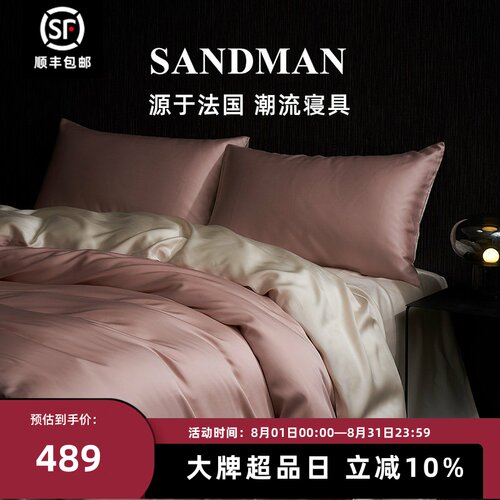 SANDMAN流光假日天丝四件套夏季