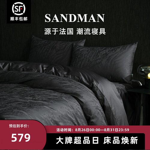 Sandman黑钻之境四件套黑色高级