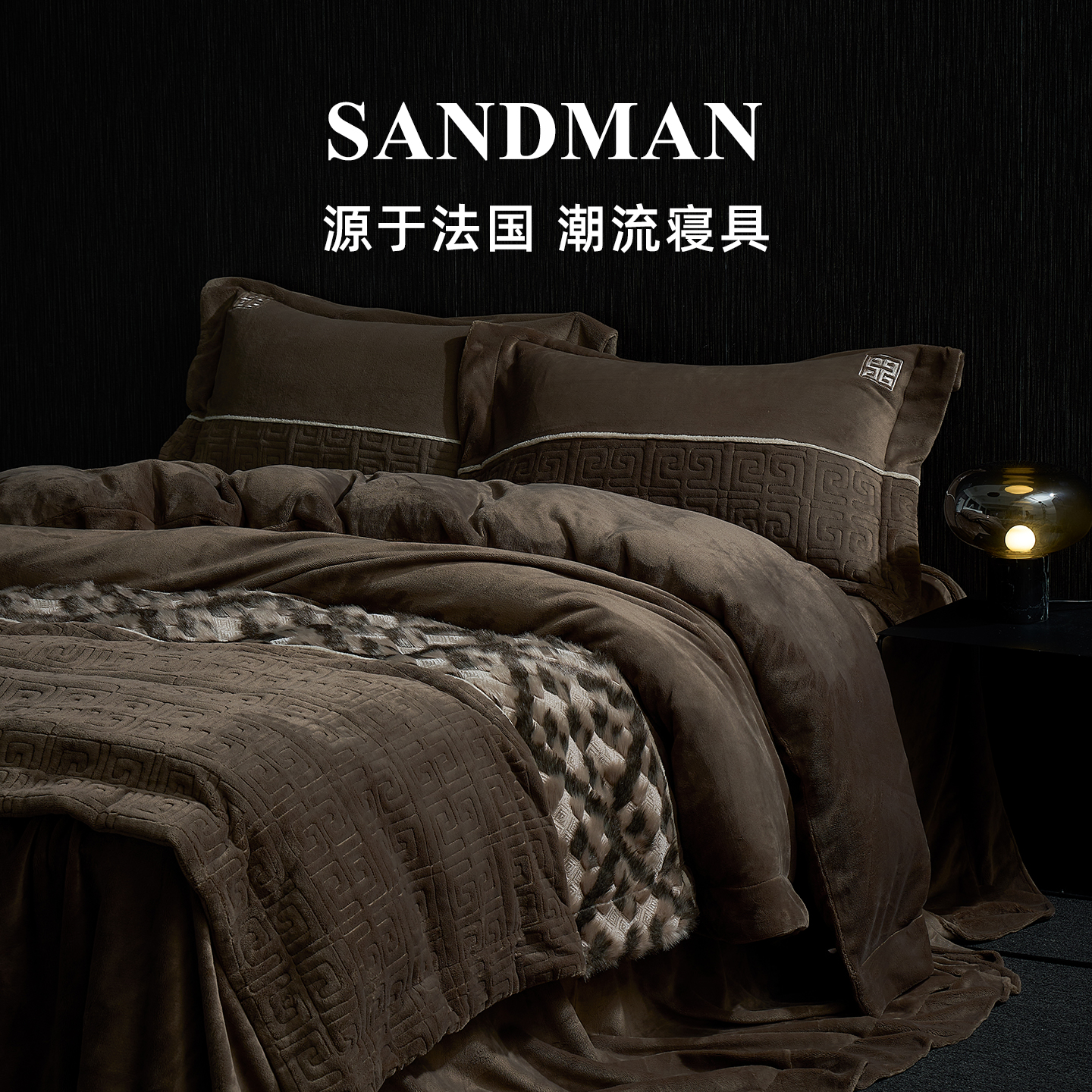 Sandman都市野性四件套2025冬季