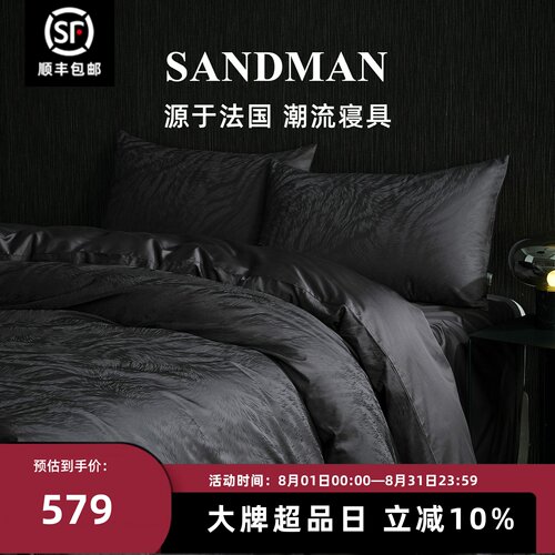 Sandman黑钻之境四件套黑色高级