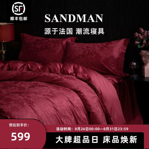 Sandman高档结婚四件套红色贡缎