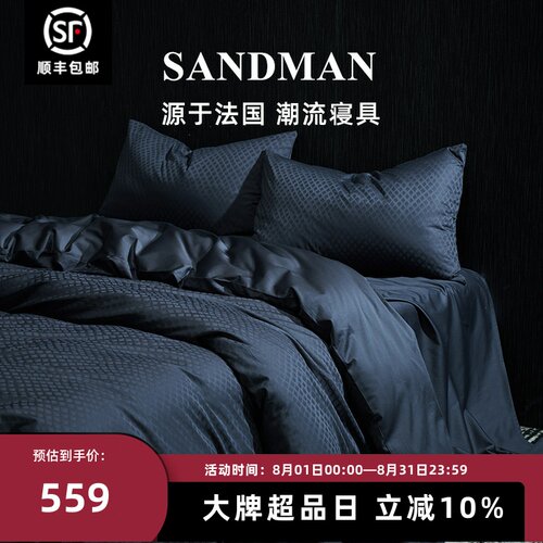 Sandman高档贡缎四件套高档贡缎