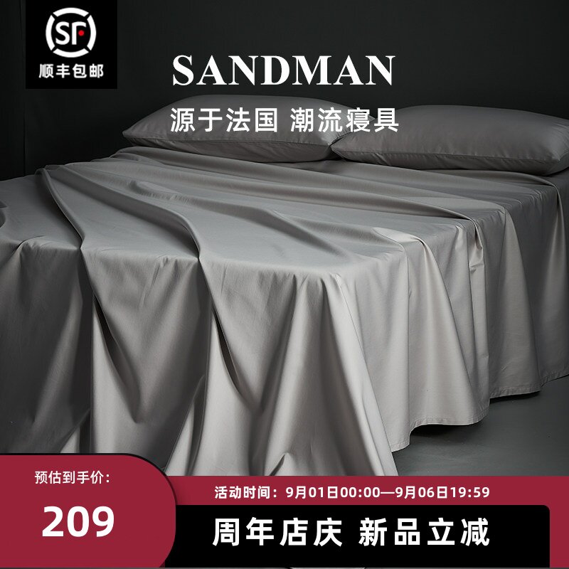 SANDMAN长绒棉床单单件轻奢贡缎全棉纯棉简约双人1.8米床纯色被单