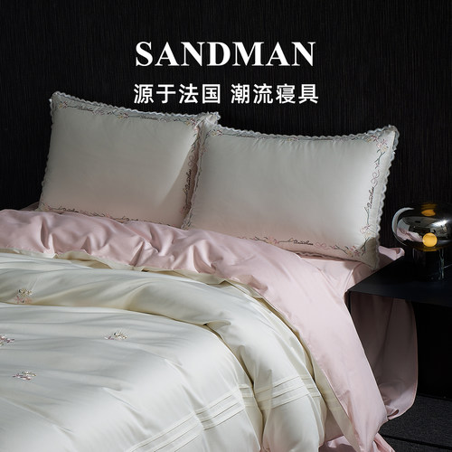 SANDMAN法式轻奢高级刺绣四件套
