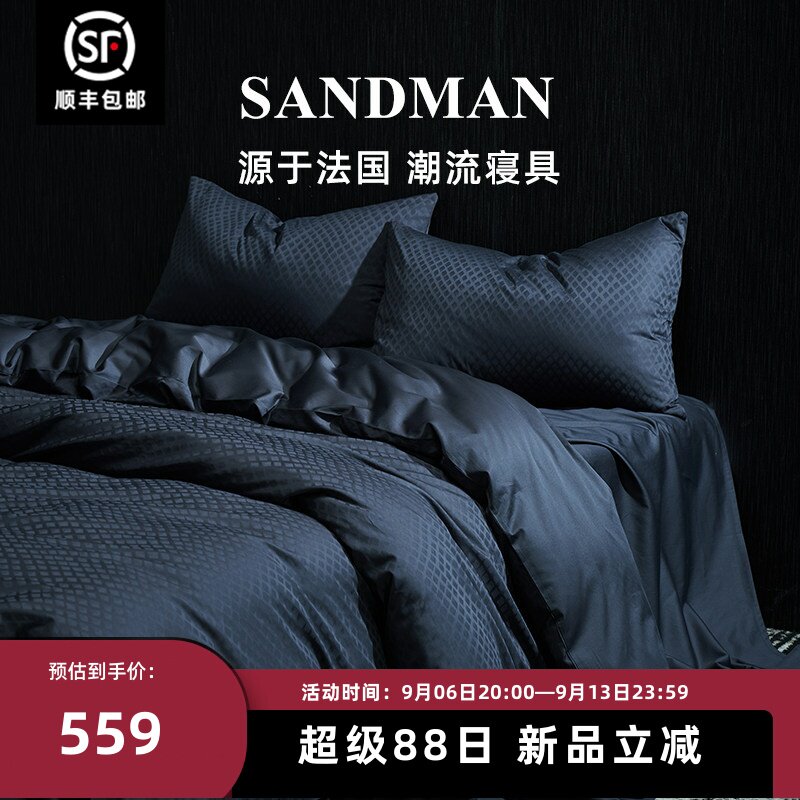 Sandman轻奢贡缎四件套100S长绒棉全棉被套纯棉床单床笠床上用品