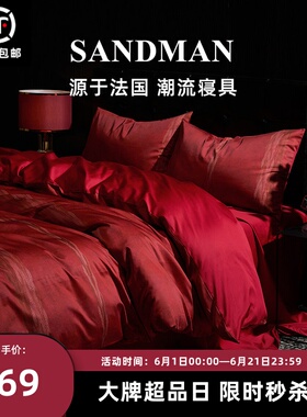 SANDMAN远古之都结婚床上四件套婚嫁床单婚庆大红色被套婚房床品
