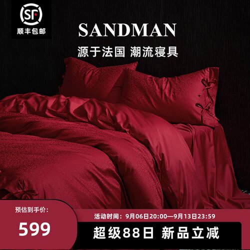 Sandman结婚四件套红色高档贡缎