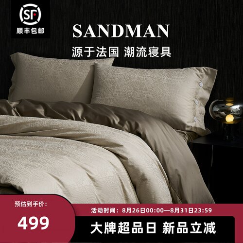 Sandman鎏金秘境四件套贡缎提花