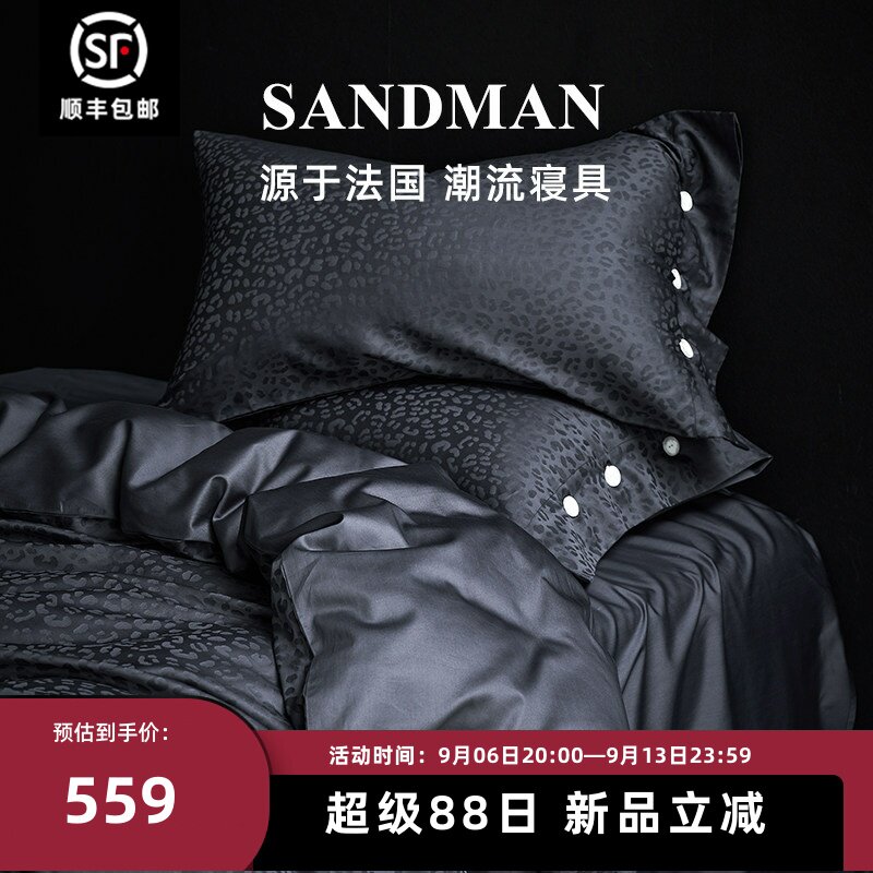 SANDMAN睡神仕四件套轻奢高档贡缎提花长绒棉床单被套被罩床品