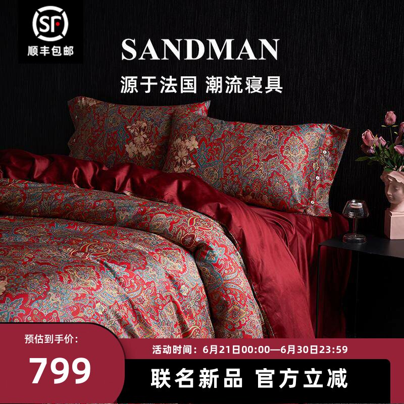 SANDMAN轻奢高级感红色四件套结婚床上用品100S全棉喜被婚庆婚嫁