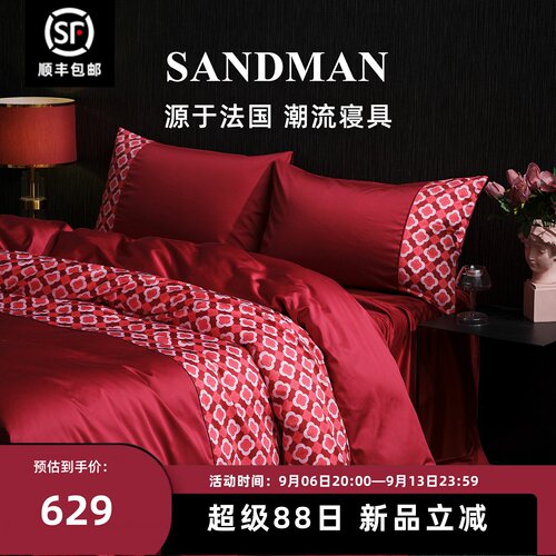 Sandman高档结婚四件套100S长绒棉大红色被套床单婚庆陪嫁床品