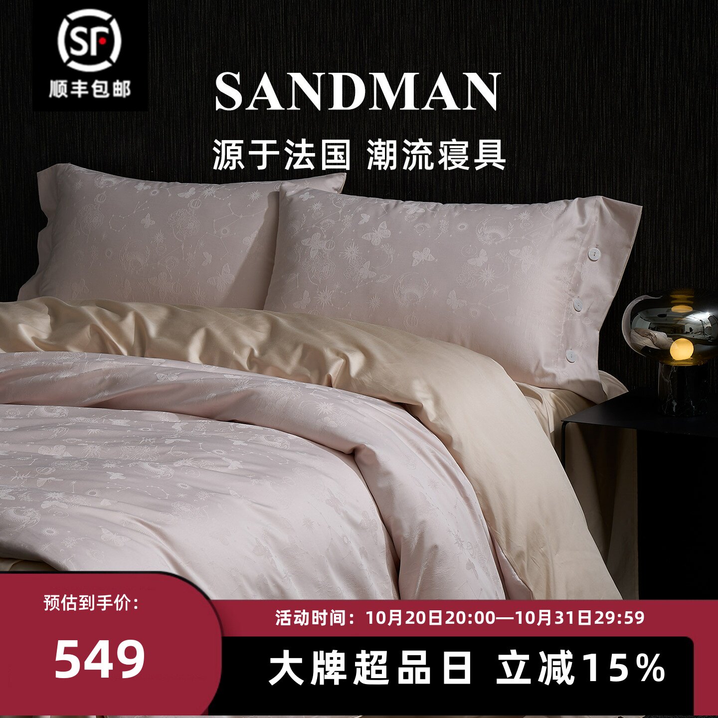 Sandman高档提花四件套贡缎长绒棉轻奢高级床单被套100S床上床品
