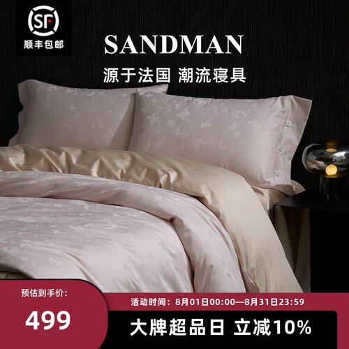 Sandman高档提花四件套贡缎高级