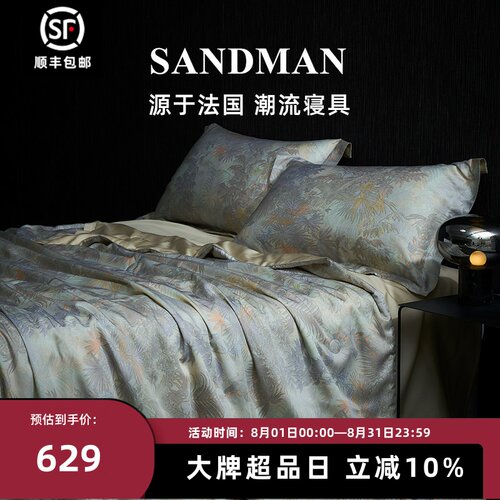 SANDMAN北海假日夏被天丝四件套
