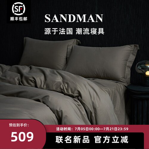 Sandman烟火磨毛四件套高档磨毛