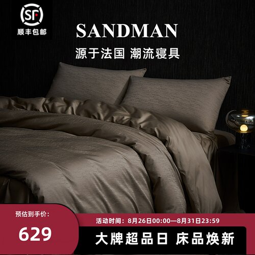 Sandman秋冬FUR轻奢高级感四件套