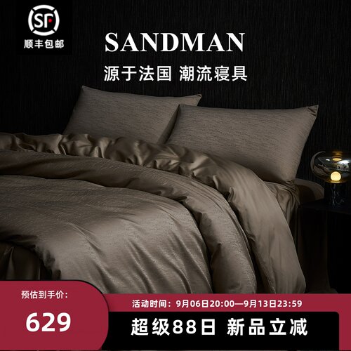 Sandman秋冬FUR轻奢高级感四件套
