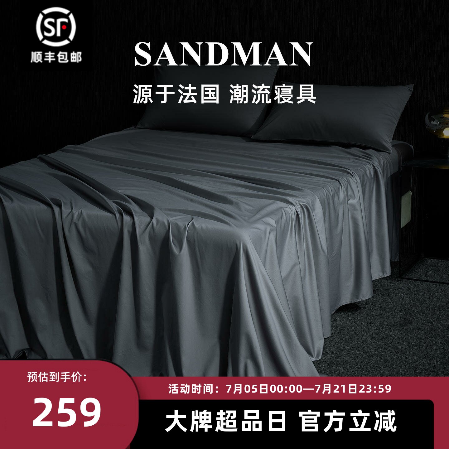 Sandman高档贡缎100长绒棉床单单件纯棉全棉双人床纯色三件套被单