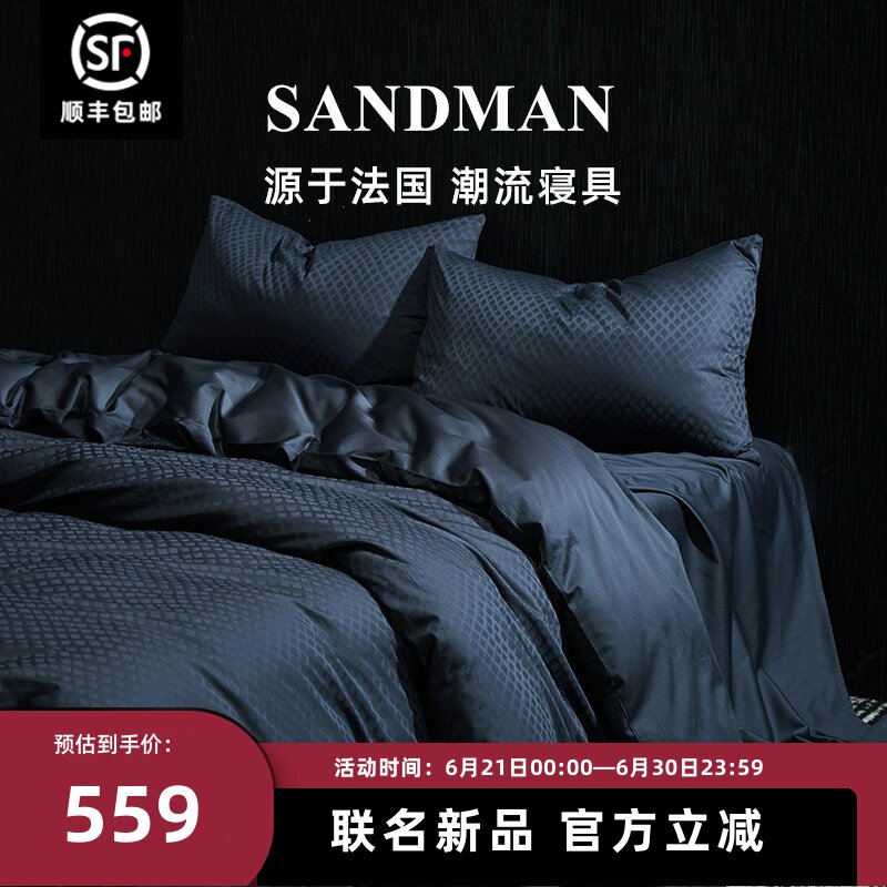 Sandman轻奢贡缎四件套100S长绒棉全棉被套纯棉床单床笠床上用品