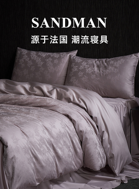Sandman仲夜白桦床上四件套紫色提花全棉纯棉长绒棉床单被套床品