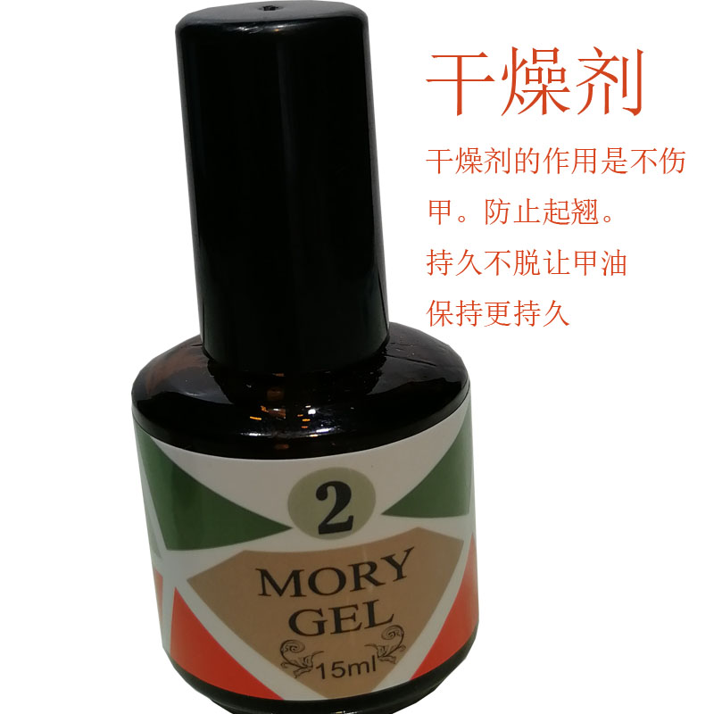 甲油胶防黄持久干燥剂平衡液