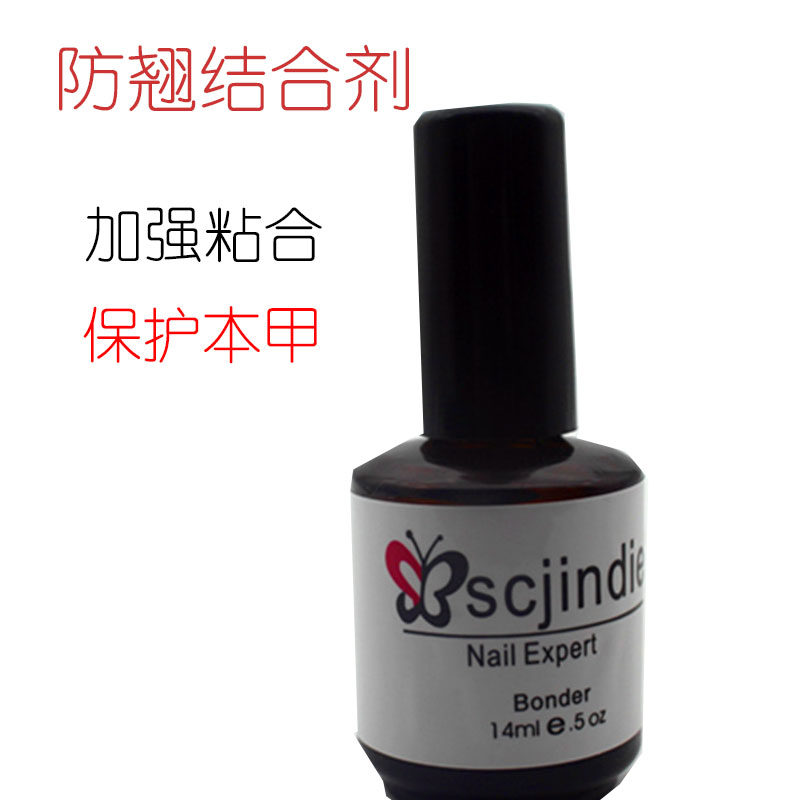 qq美甲防翘剂上色平衡液