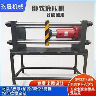电动液压三板四柱卧式高精度大吨位定制压力机合模具水平使用全套