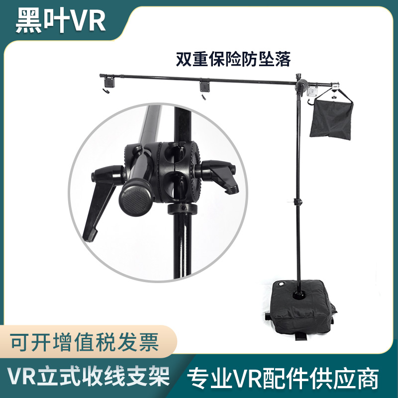 vive眼镜收线支架VR走线架Index头盔伸缩悬臂吊架Oculus落地灯架在类目 电脑硬件/显示器/电脑周边, 虚拟现实设备中 - 来自Buy2taobao.com提供专业的淘宝代购服务