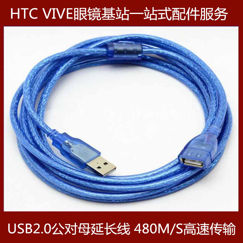 Câble extension USB - Ref 436053 Image 1