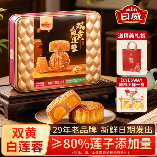 日威双黄白莲蓉铁罐80%莲子含量