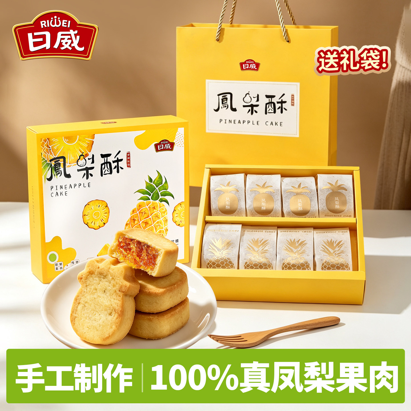 日威台湾风味厦门特产土凤梨酥纯手工厚切网红特产糕点手信礼盒