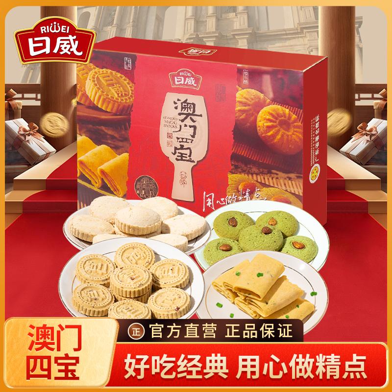 绿茶酥4包 杏仁饼5包 德庆酥4包 凤凰卷4包