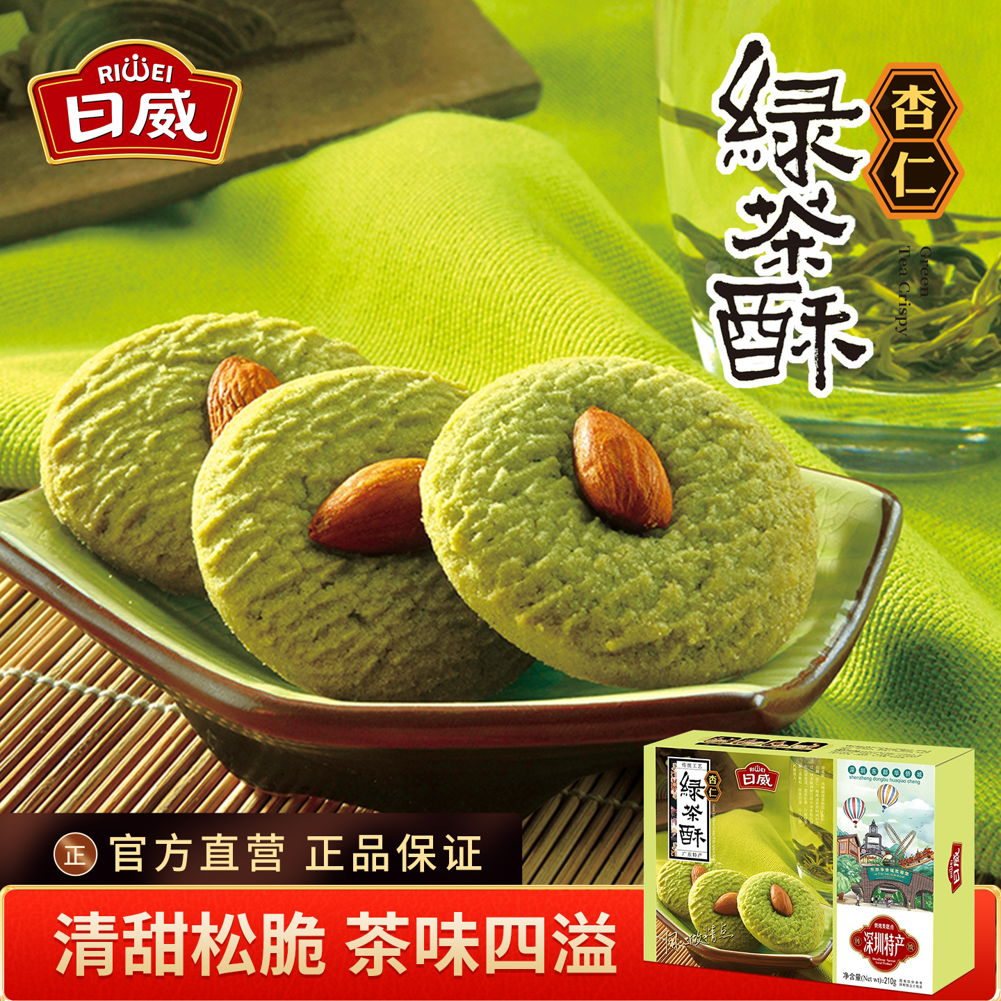 潮流精品，品质保证