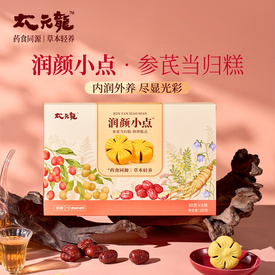 日威太元龙润颜小点糕点礼盒