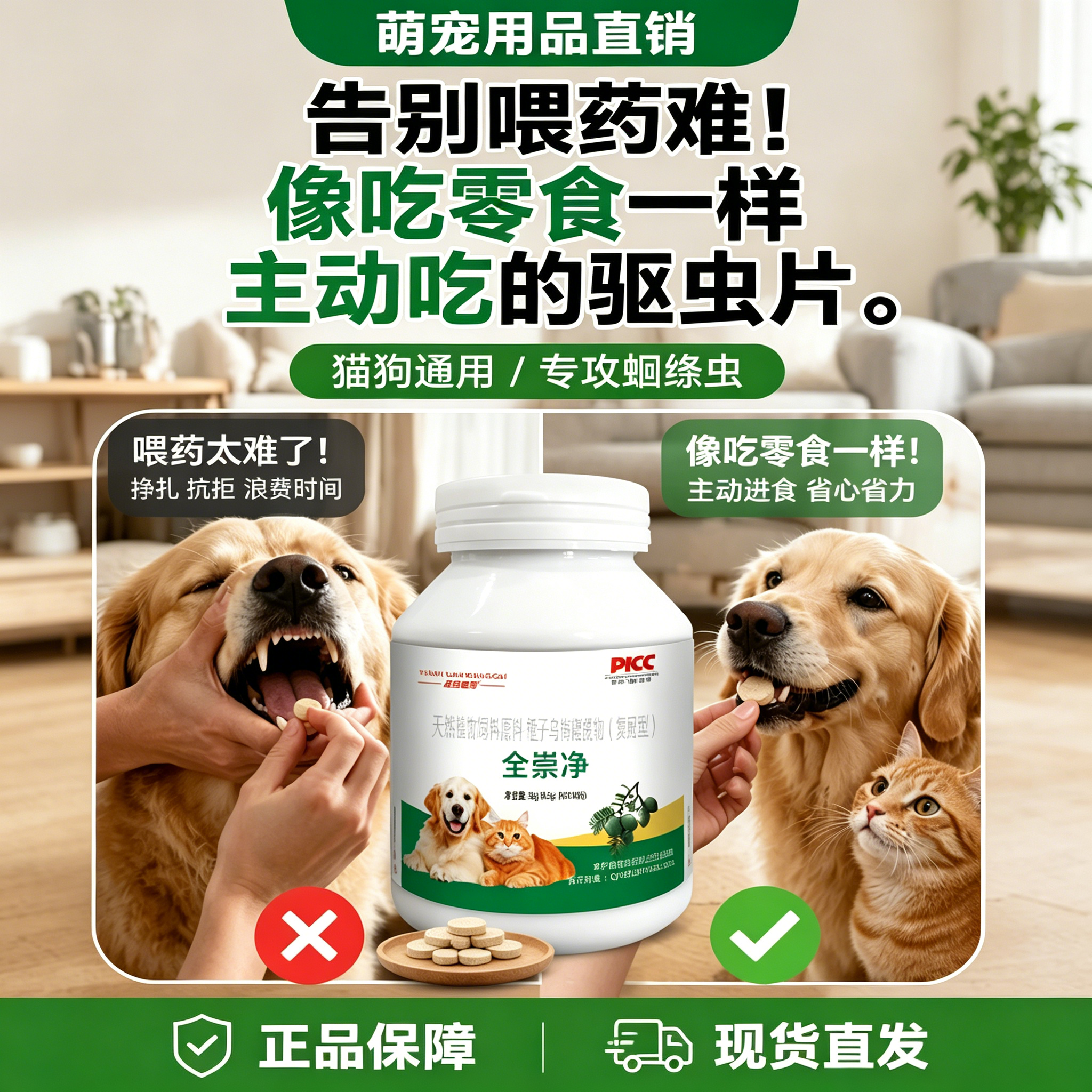 宠物体内驱虫片猫狗通用幼犬猫肠胃打虫药驱蛔虫绦虫告别喂药难