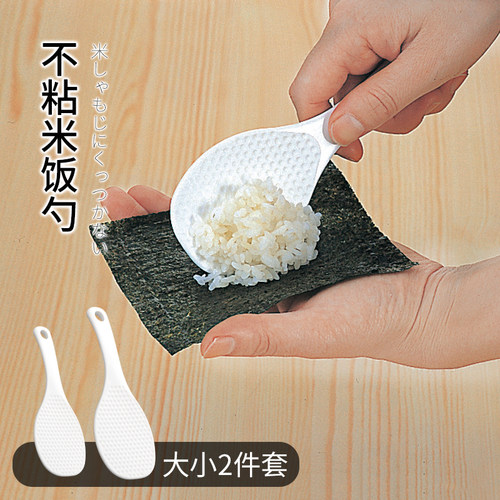 日本进口不沾大小厨房2个装饭勺
