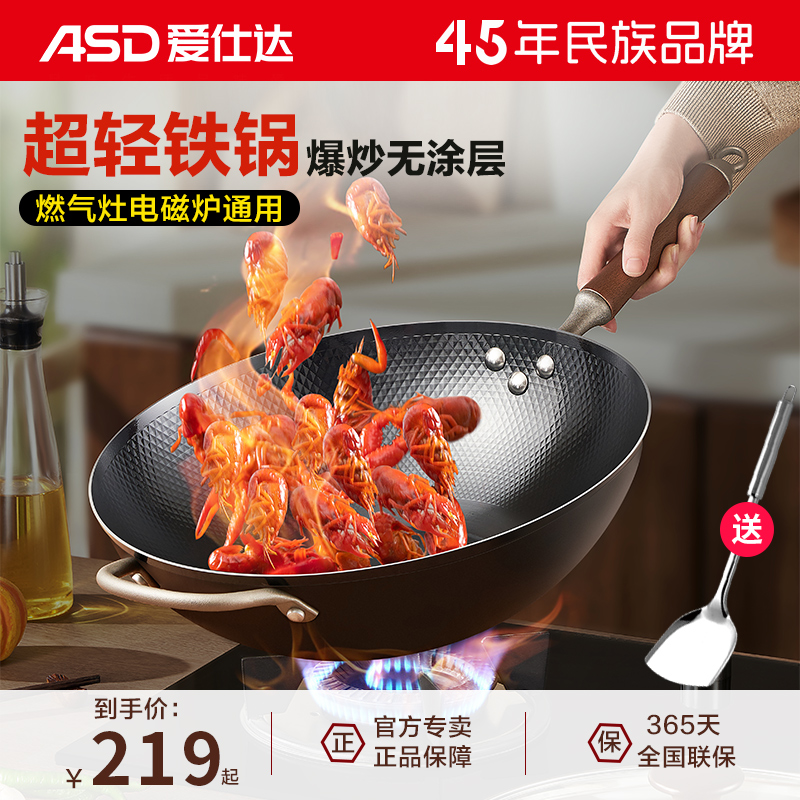 爱仕达铁锅轻量绣不了家用无涂层炒菜锅燃气灶电磁炉通用平底炒锅