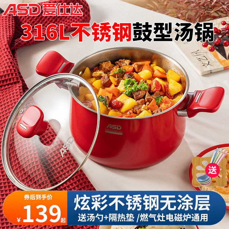 爱仕达汤锅316L不锈钢辅食锅奶锅宝宝婴儿无涂层蒸锅一体泡面小锅怎么看?
