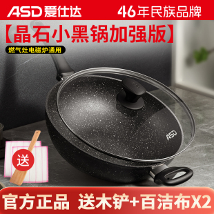 爱仕达麦饭石色不粘锅炒锅家用炒菜锅电磁炉燃气灶专用锅具平底锅