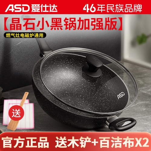 爱仕达麦饭石不粘锅家用炒菜锅