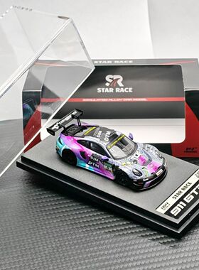 【现货秒发】STARRACE 1:64 SR保时捷911 GT3彩色涂鸦9号合金车模