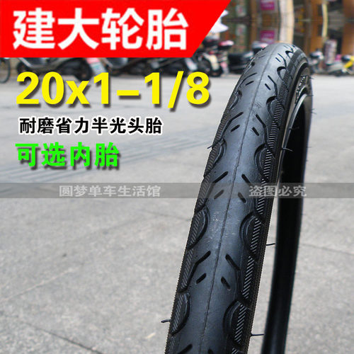 自行车外胎Kenda/建大耐磨半光头