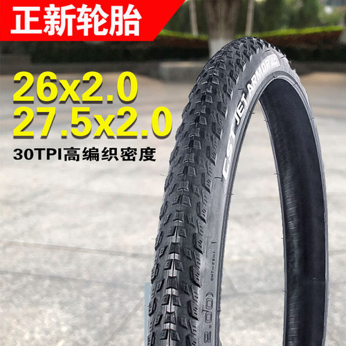 正新山地车外胎超轻30TPI