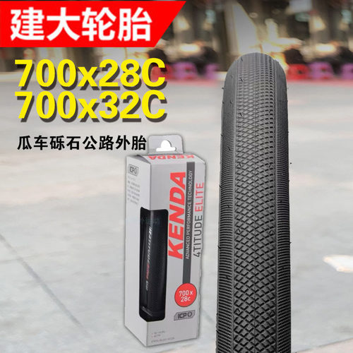 建大K1225自行车轮胎700x32C砾石公路车外胎折叠超轻量化防刺瓜车