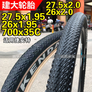 适用捷安特外胎26/27.5x1.95/2.0山地车轮胎建大K1185黄边700x35C