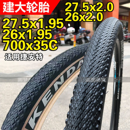 建大KEAND自行车轮胎半光头省力