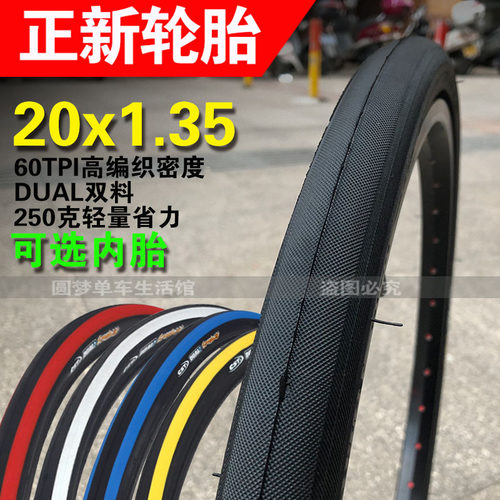 自行车CST/正新自行车外胎